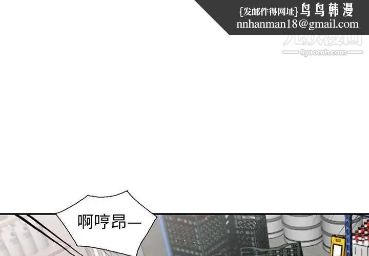 我的继母是寡妇 第25话 第1页