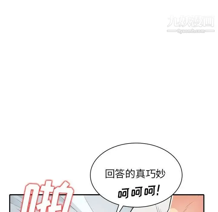 我的继母是寡妇 第25话 第29页