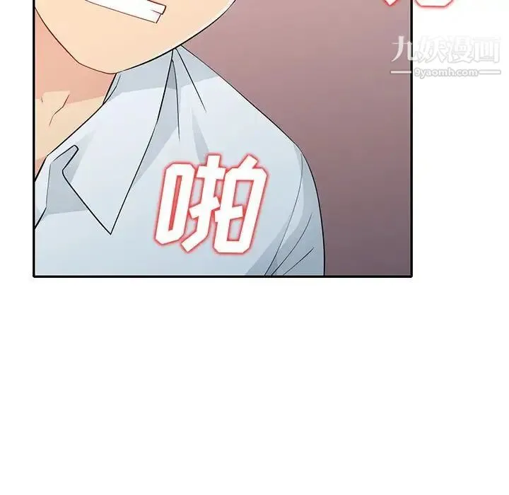 我的继母是寡妇 第25话 第42页