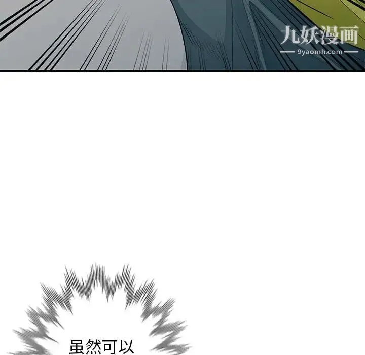 我的继母是寡妇 第25话 第118页