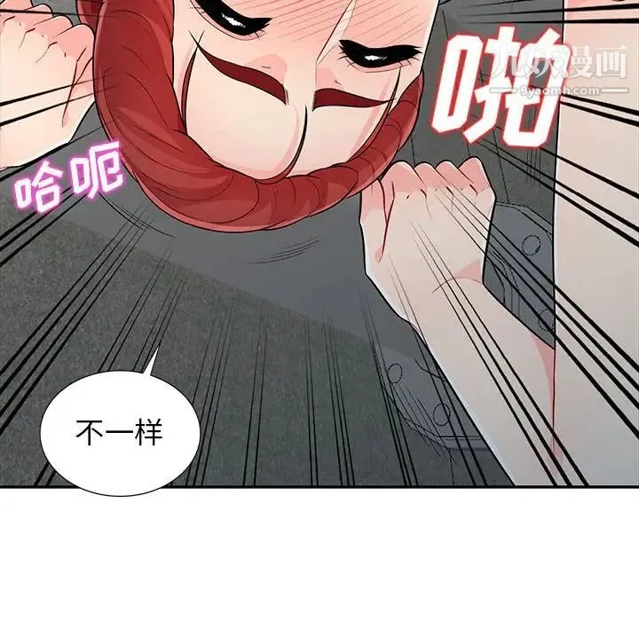 我的继母是寡妇 第25话 第25页