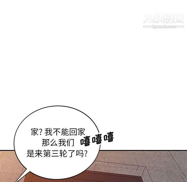 我的继母是寡妇 第25话 第77页