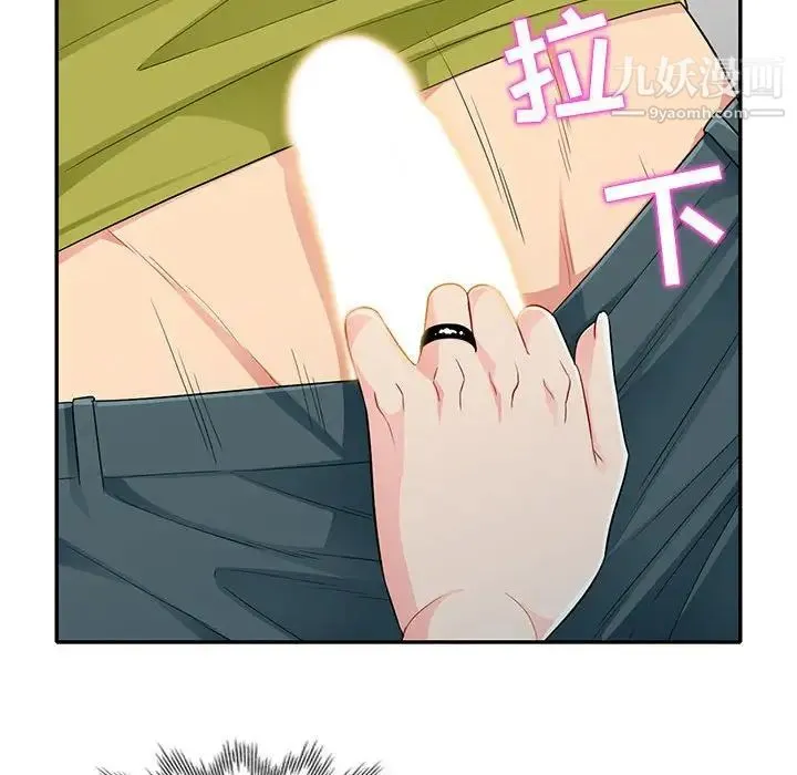 我的继母是寡妇 第25话 第145页