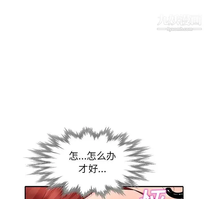 我的继母是寡妇 第25话 第110页