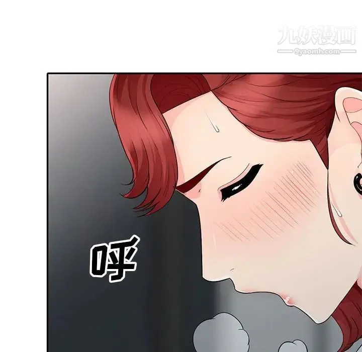 我的继母是寡妇 第25话 第87页