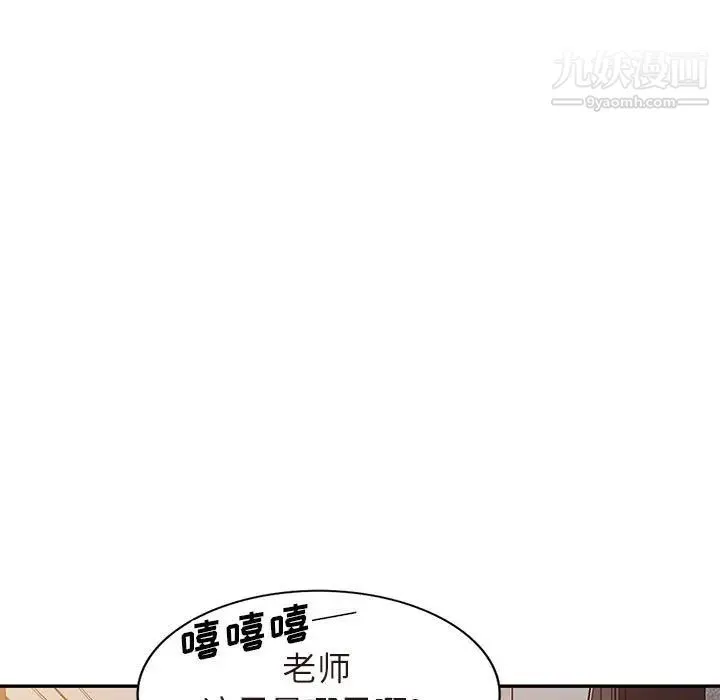 我的继母是寡妇 第25话 第72页