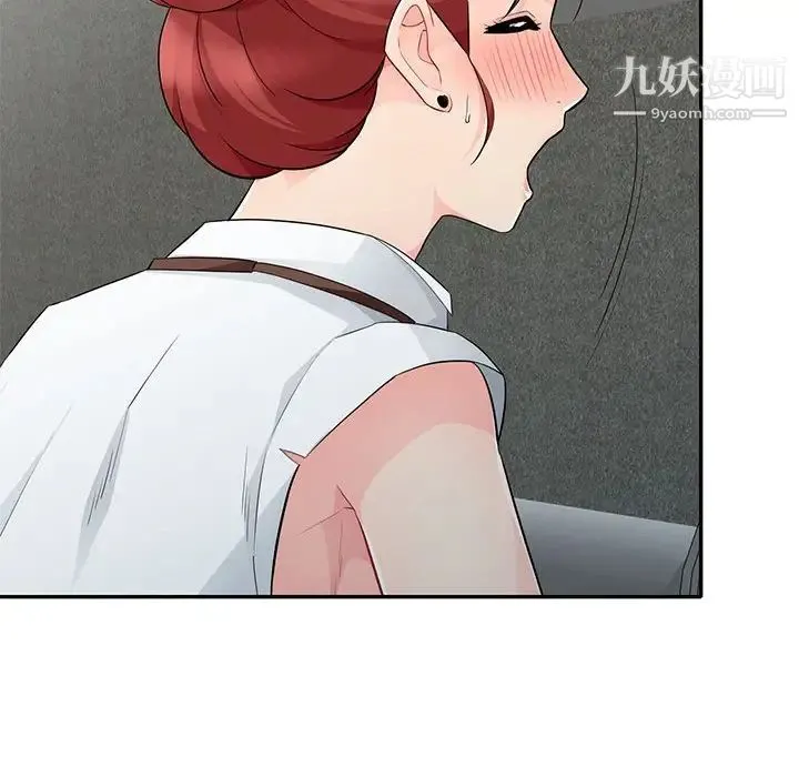 我的继母是寡妇 第25话 第46页