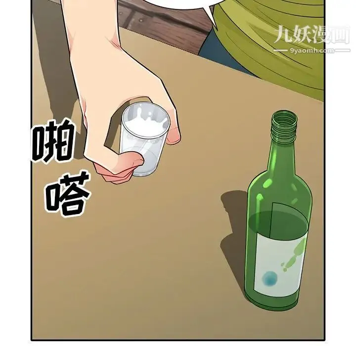 我的继母是寡妇 第25话 第55页