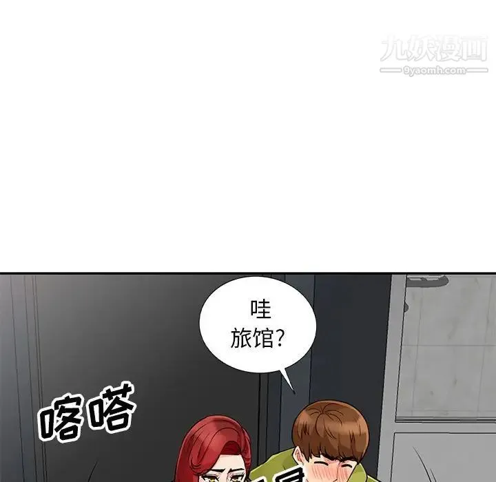 我的继母是寡妇 第25话 第81页