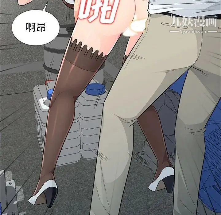我的继母是寡妇 第25话 第20页
