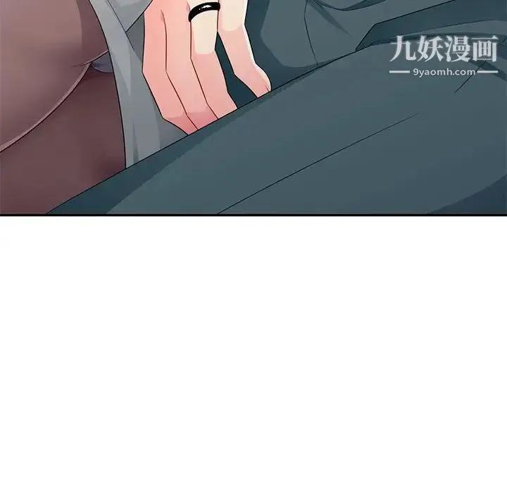 我的继母是寡妇 第25话 第122页