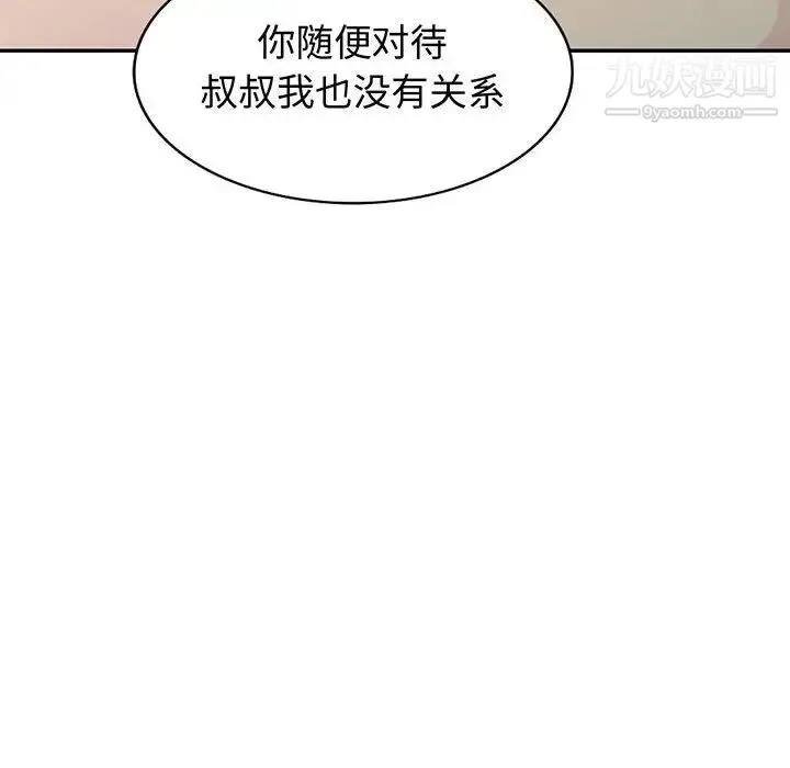 我的继母是寡妇 第25话 第10页