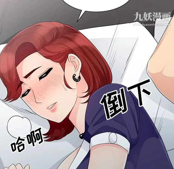 我的继母是寡妇 第25话 第94页