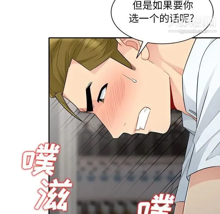 我的继母是寡妇 第25话 第32页