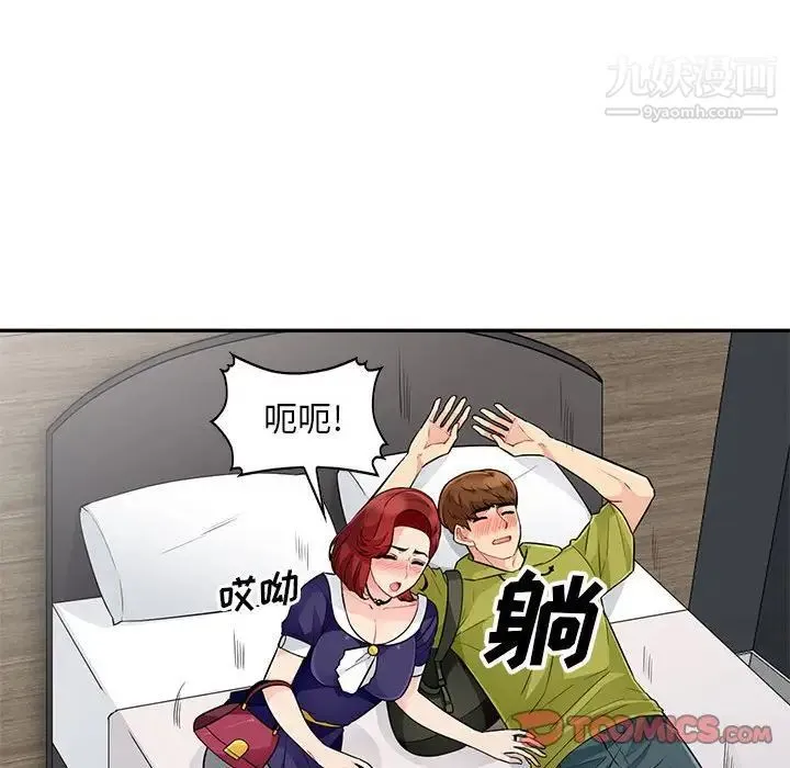 我的继母是寡妇 第25话 第84页