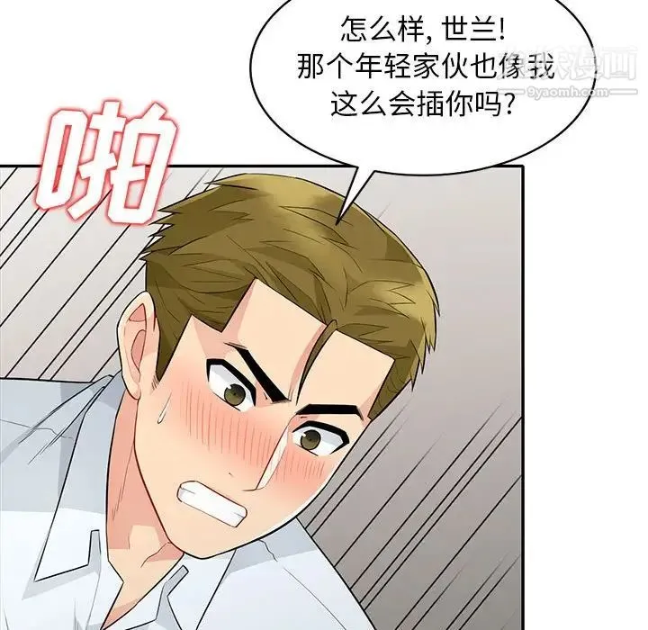 我的继母是寡妇 第25话 第22页