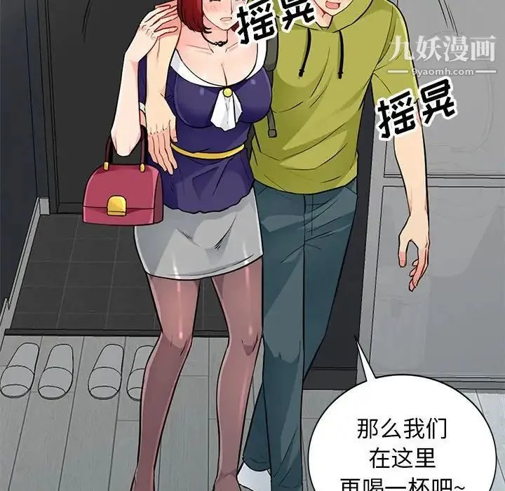 我的继母是寡妇 第25话 第82页