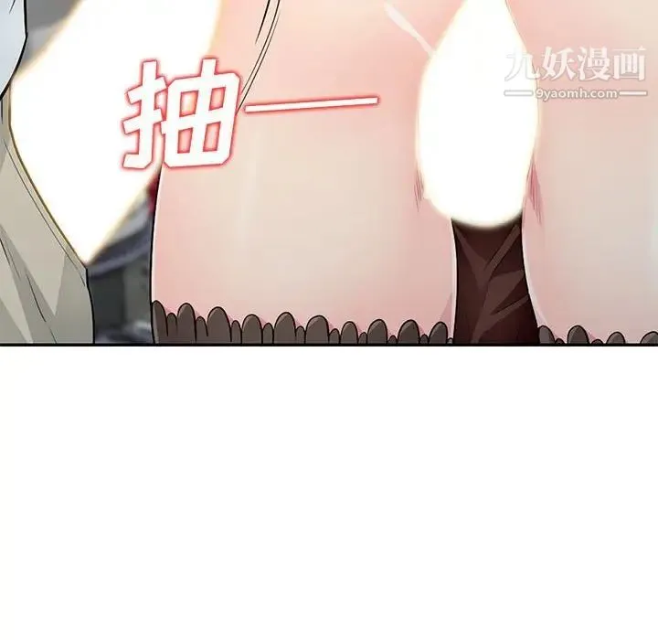 我的继母是寡妇 第25话 第44页