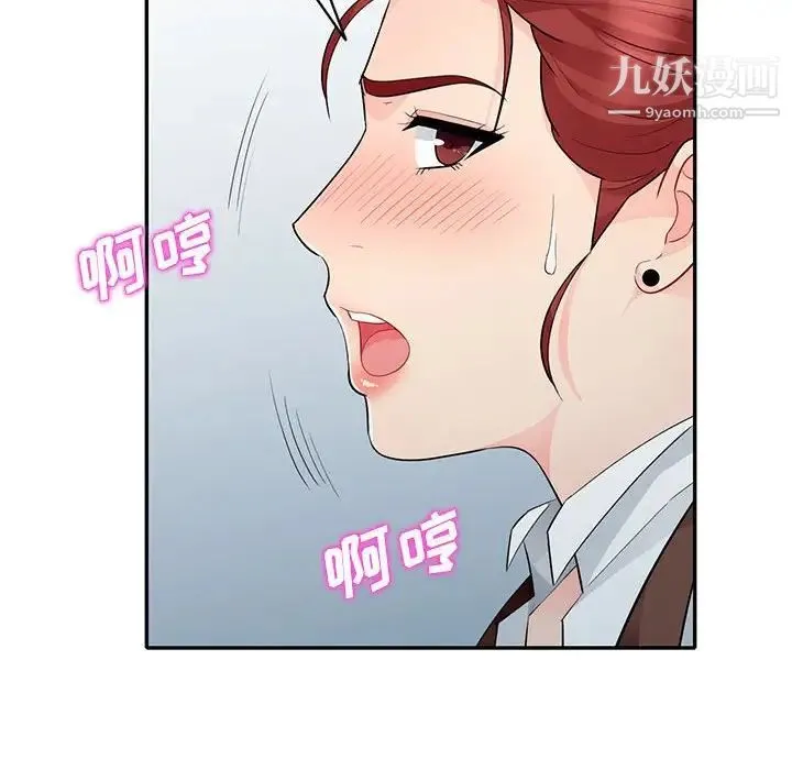 我的继母是寡妇 第25话 第34页