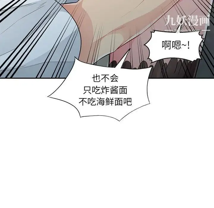 我的继母是寡妇 第25话 第28页