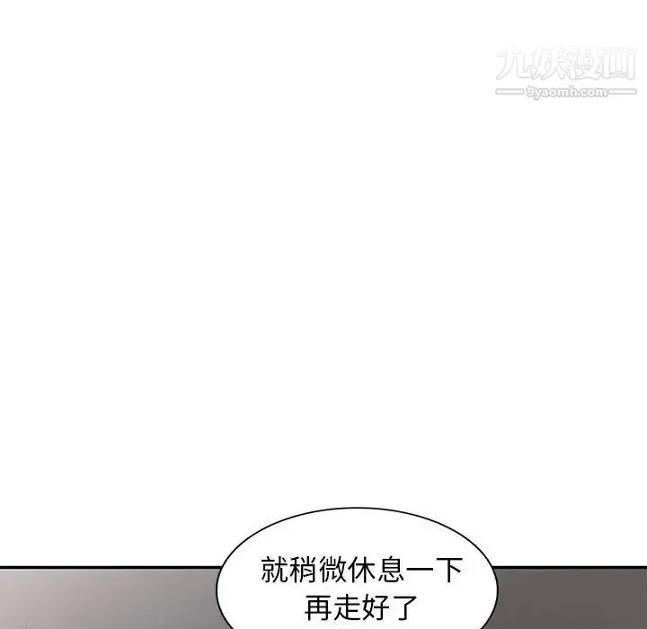 我的继母是寡妇 第25话 第93页