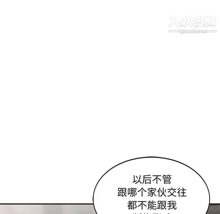 我的继母是寡妇 第25话 第8页