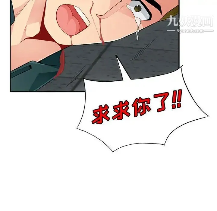 我的继母是寡妇 第50话 第12页