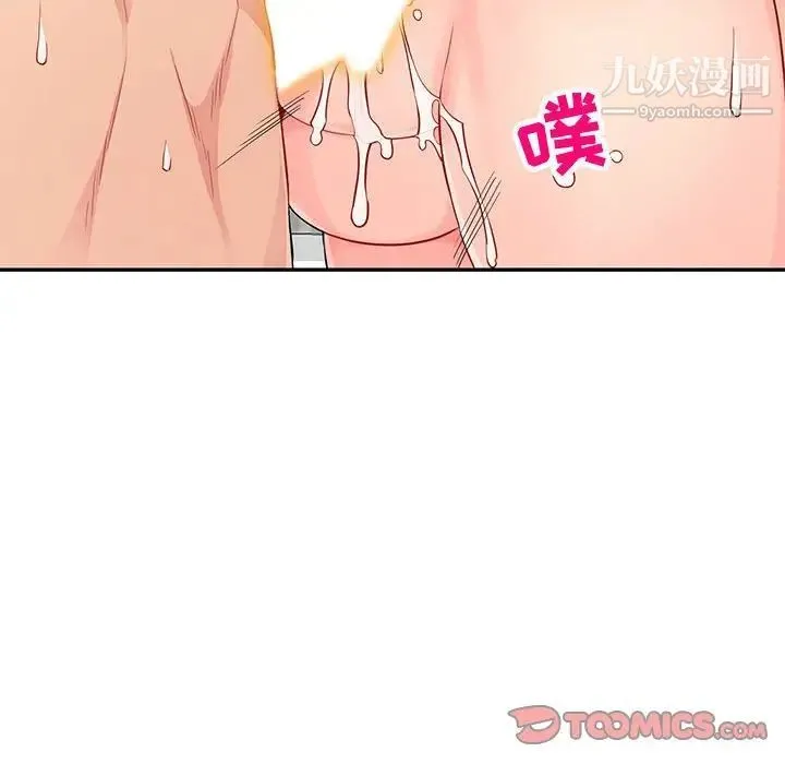 我的继母是寡妇 第50话 第63页