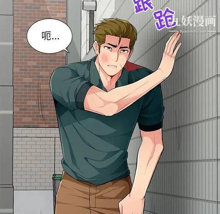 我的继母是寡妇 第50话 第136页