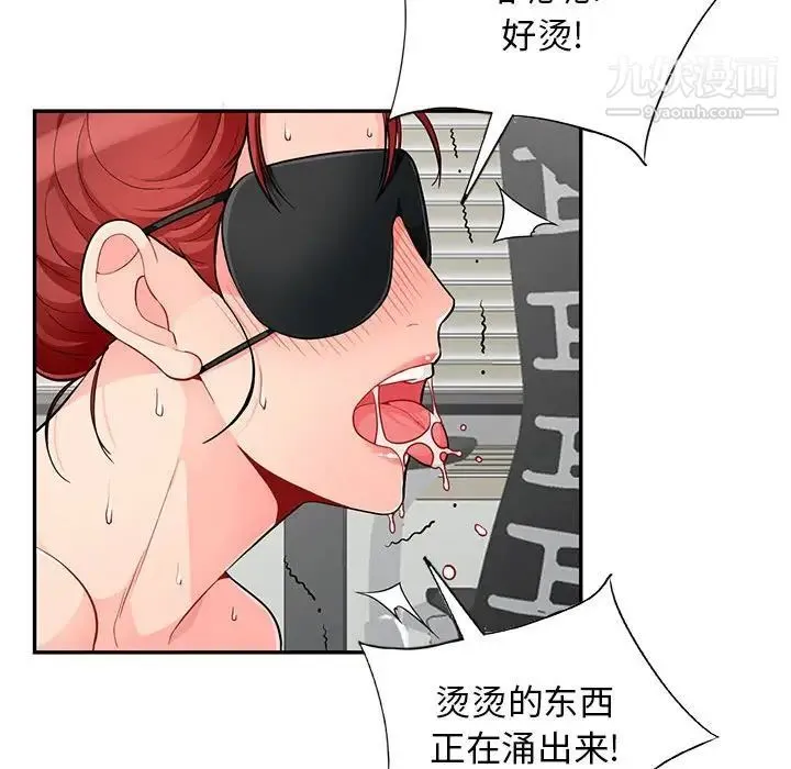 我的继母是寡妇 第50话 第72页