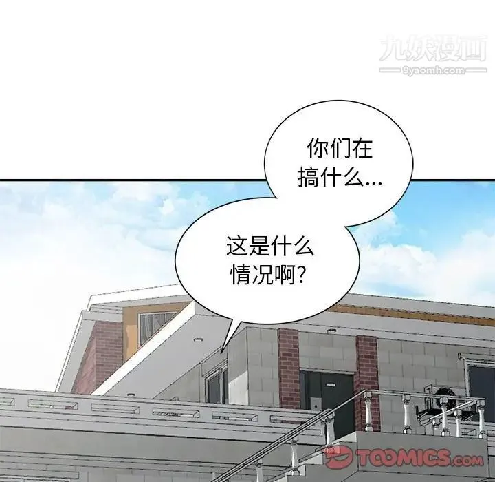 我的继母是寡妇 第50话 第111页