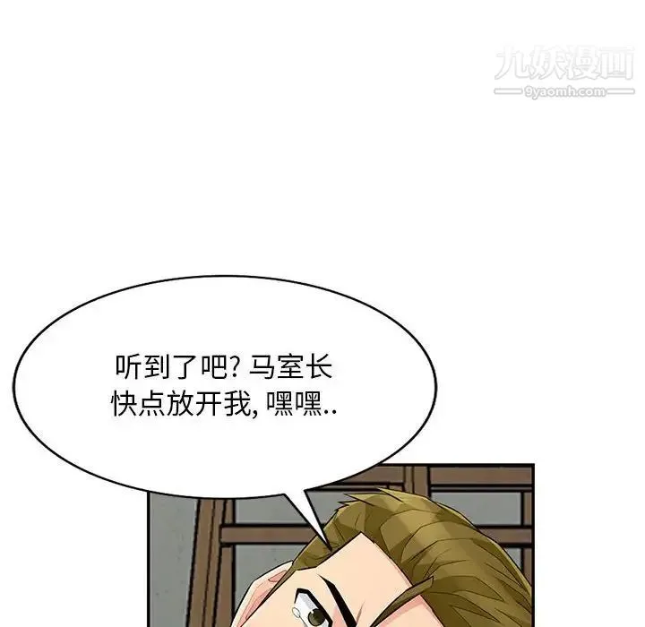 我的继母是寡妇 第50话 第25页