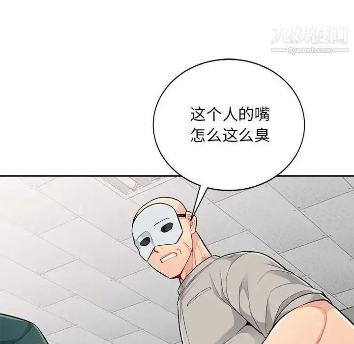 我的继母是寡妇 第50话 第38页