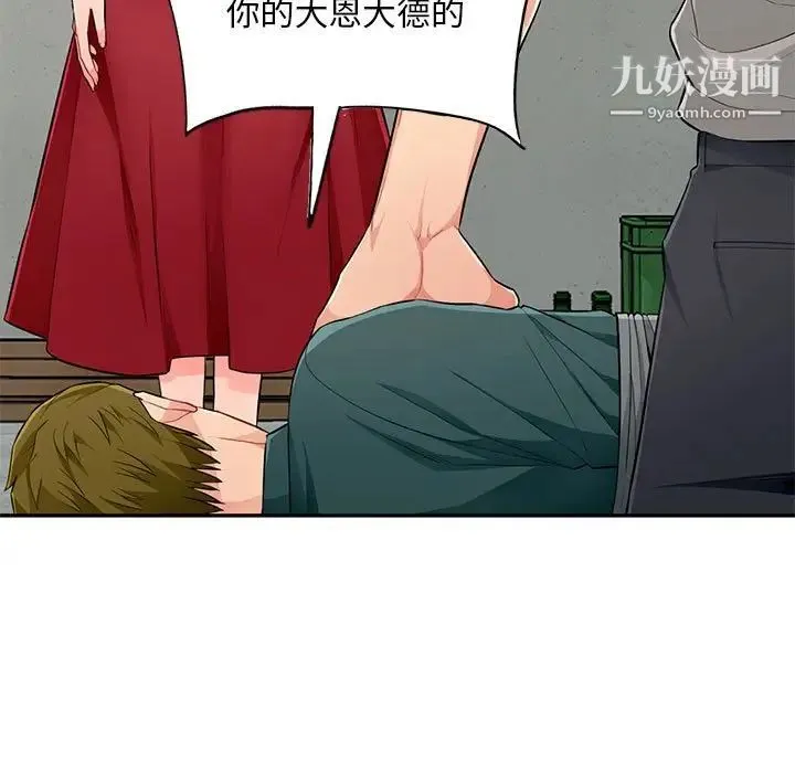 我的继母是寡妇 第50话 第24页