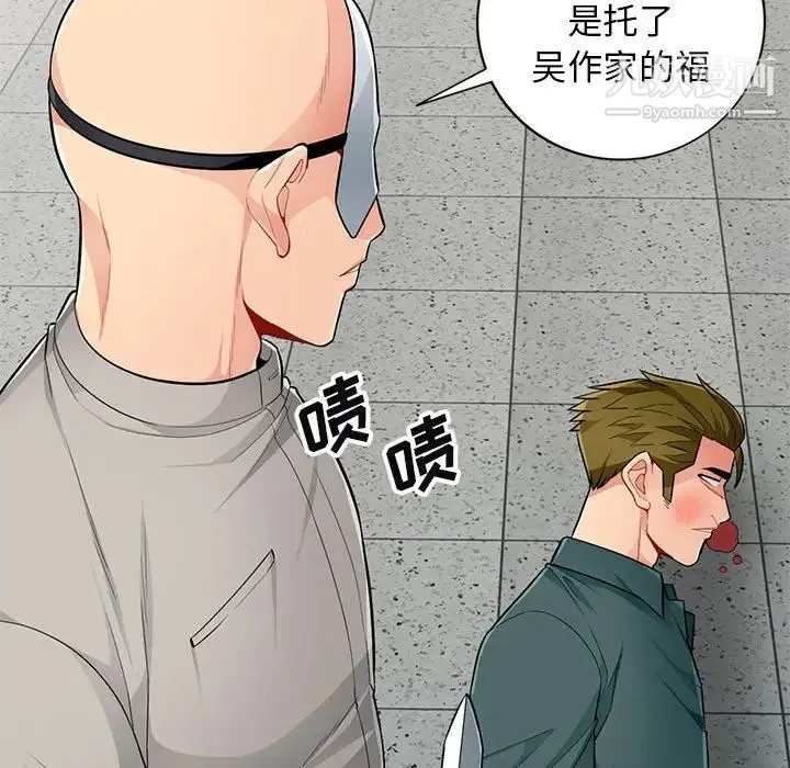 我的继母是寡妇 第50话 第41页