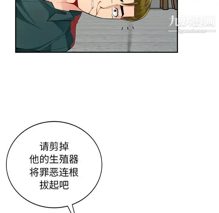 我的继母是寡妇 第50话 第28页