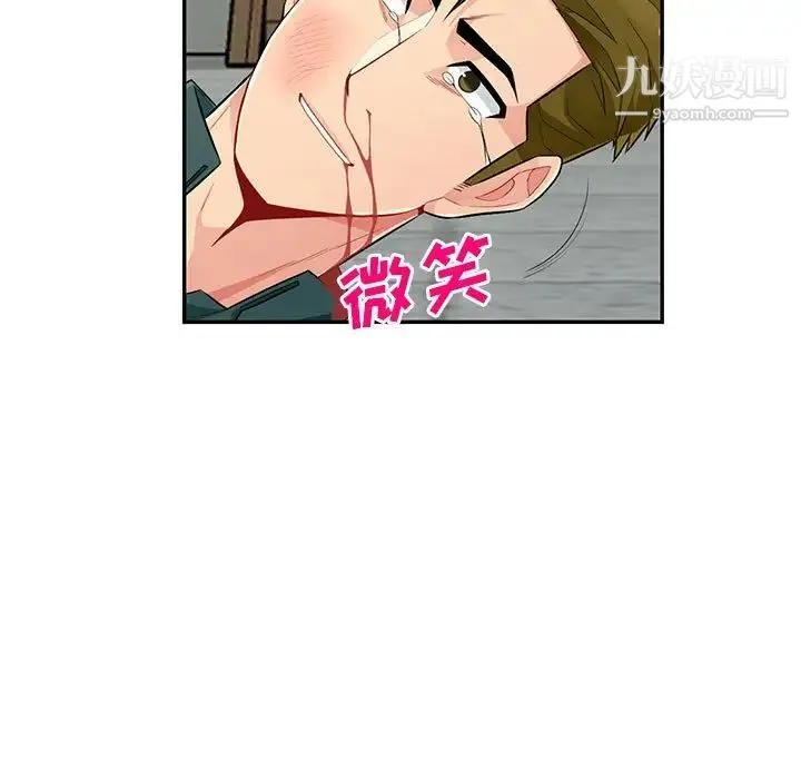 我的继母是寡妇 第50话 第26页