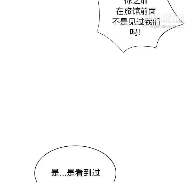 我的继母是寡妇 第50话 第96页
