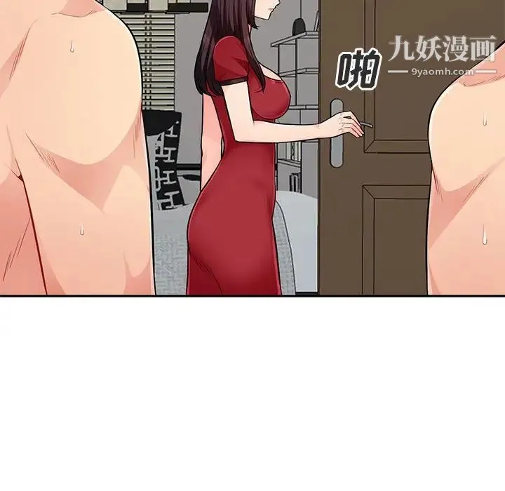 我的继母是寡妇 第50话 第121页