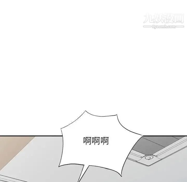 我的继母是寡妇 第50话 第84页