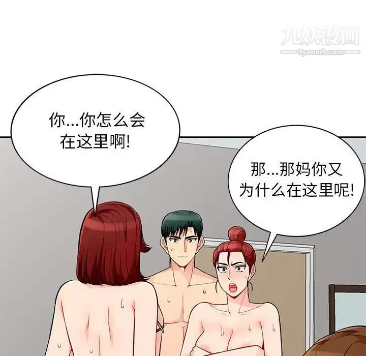 我的继母是寡妇 第50话 第92页