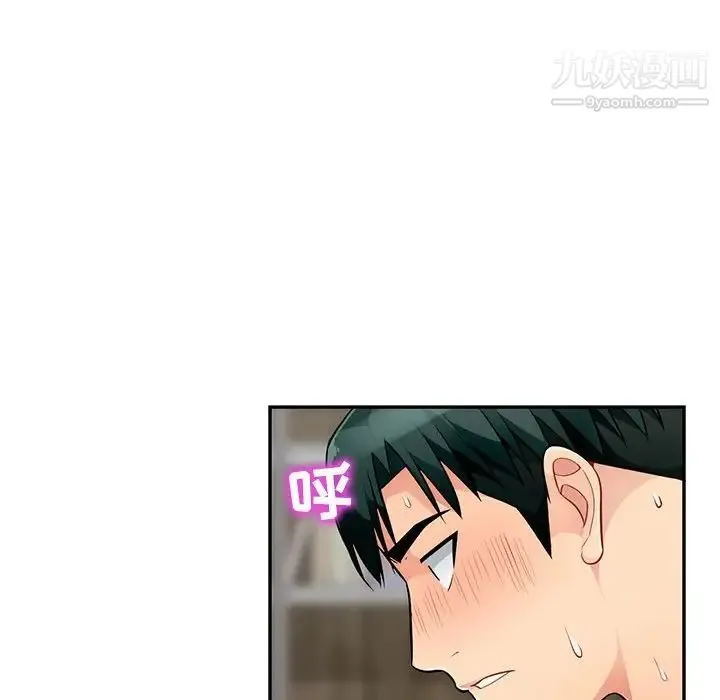 我的继母是寡妇 第50话 第88页