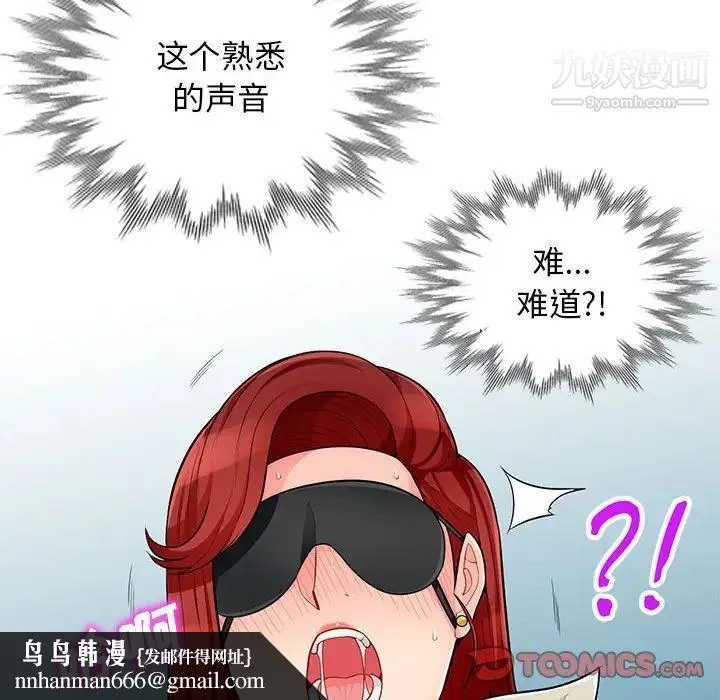 我的继母是寡妇 第50话 第75页