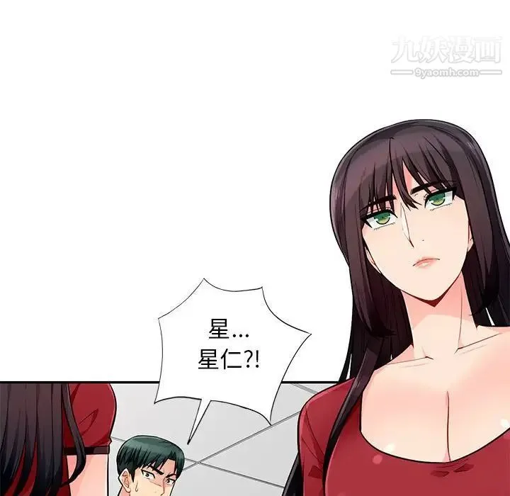 我的继母是寡妇 第50话 第113页