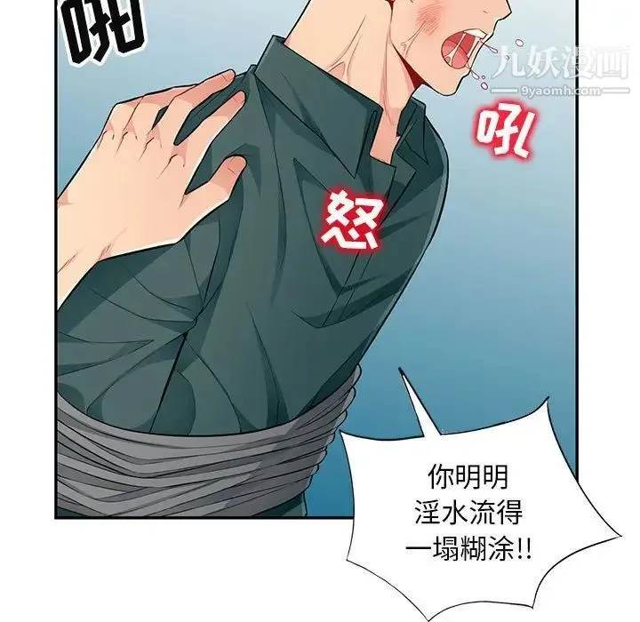 我的继母是寡妇 第50话 第34页