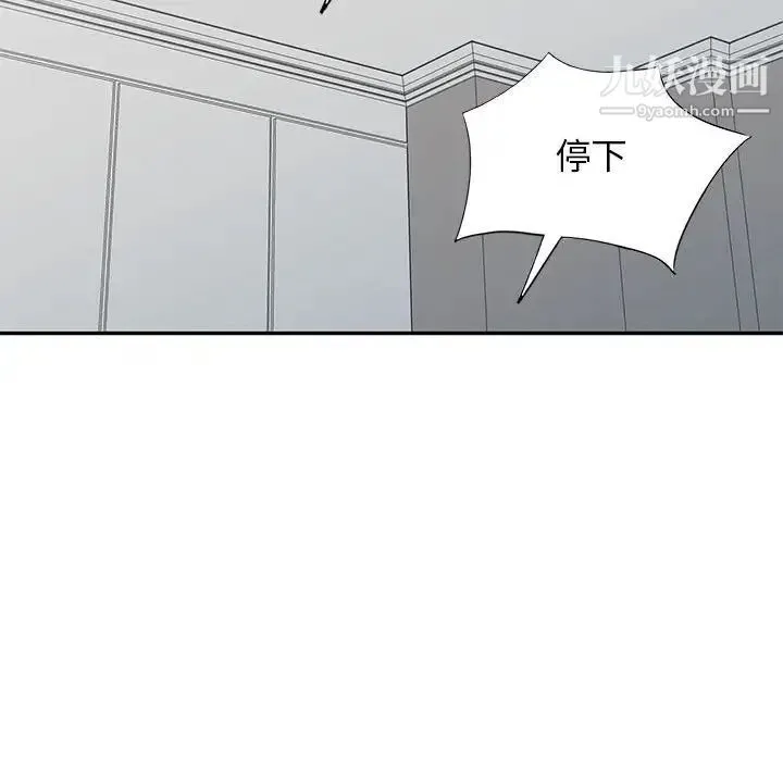 我的继母是寡妇 第50话 第85页