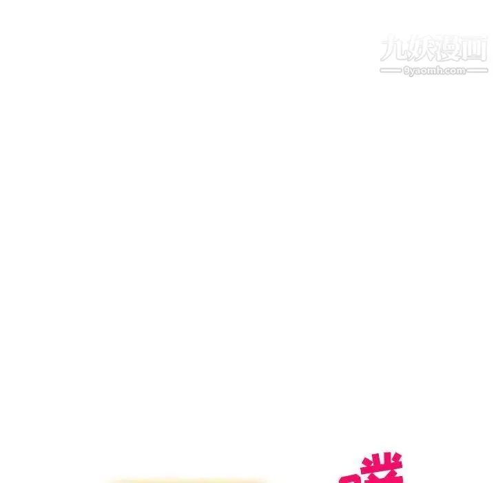 我的继母是寡妇 第50话 第52页