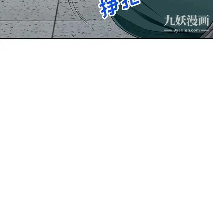 我的继母是寡妇 第50话 第8页