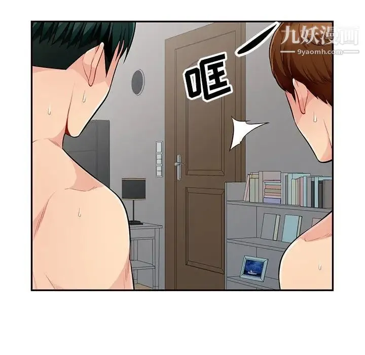 我的继母是寡妇 第50话 第125页