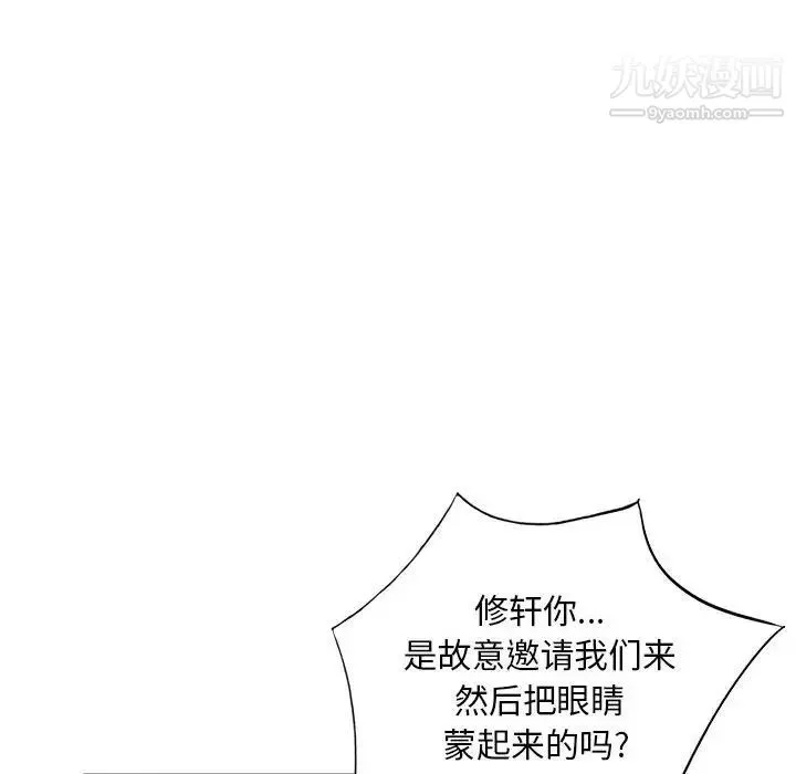 我的继母是寡妇 第50话 第94页